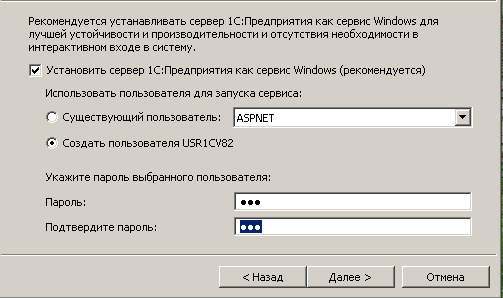 Установка сервера 1С:Предприятия как сервис Windows