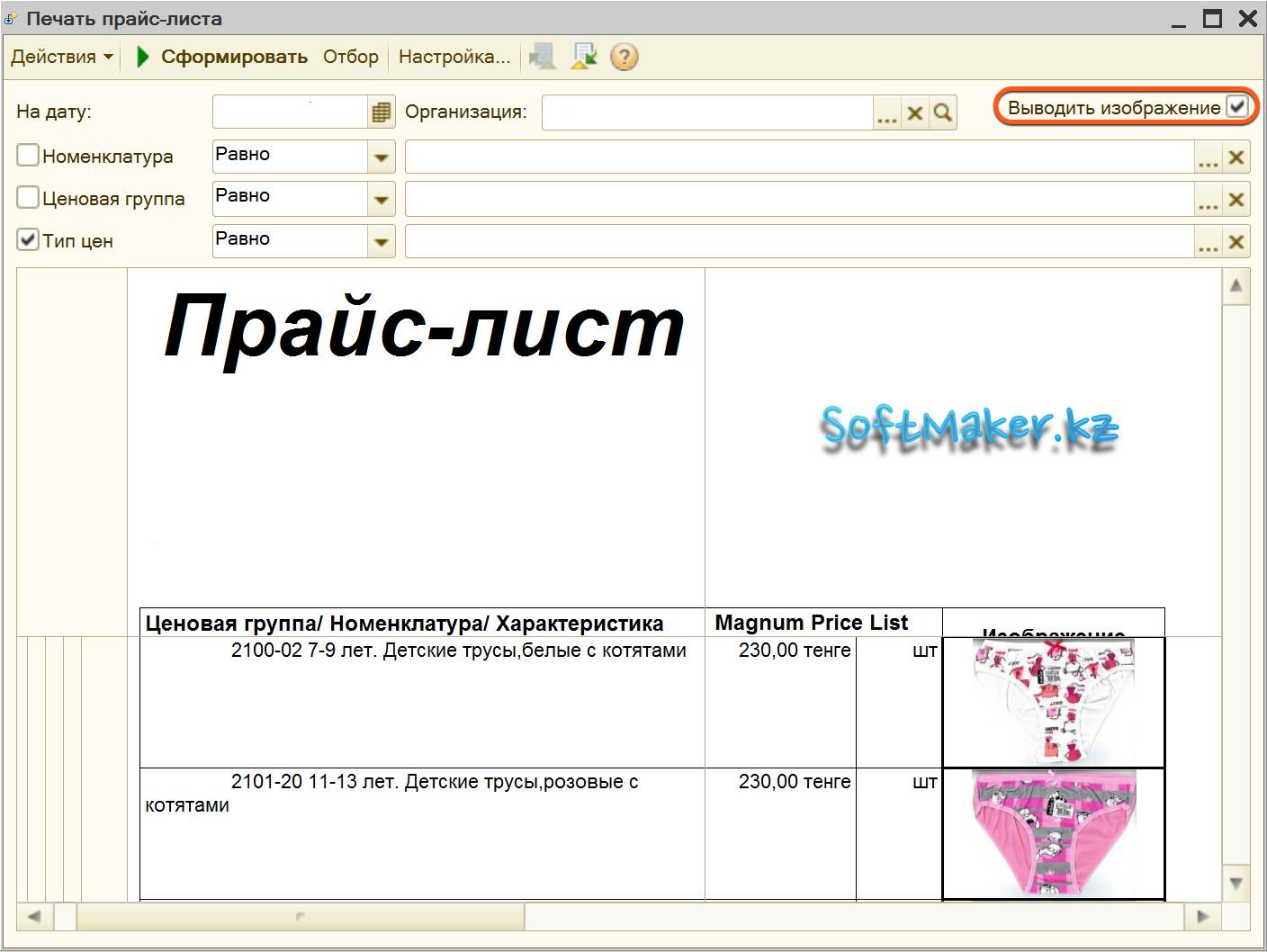 Отчеты 1с для экономистов