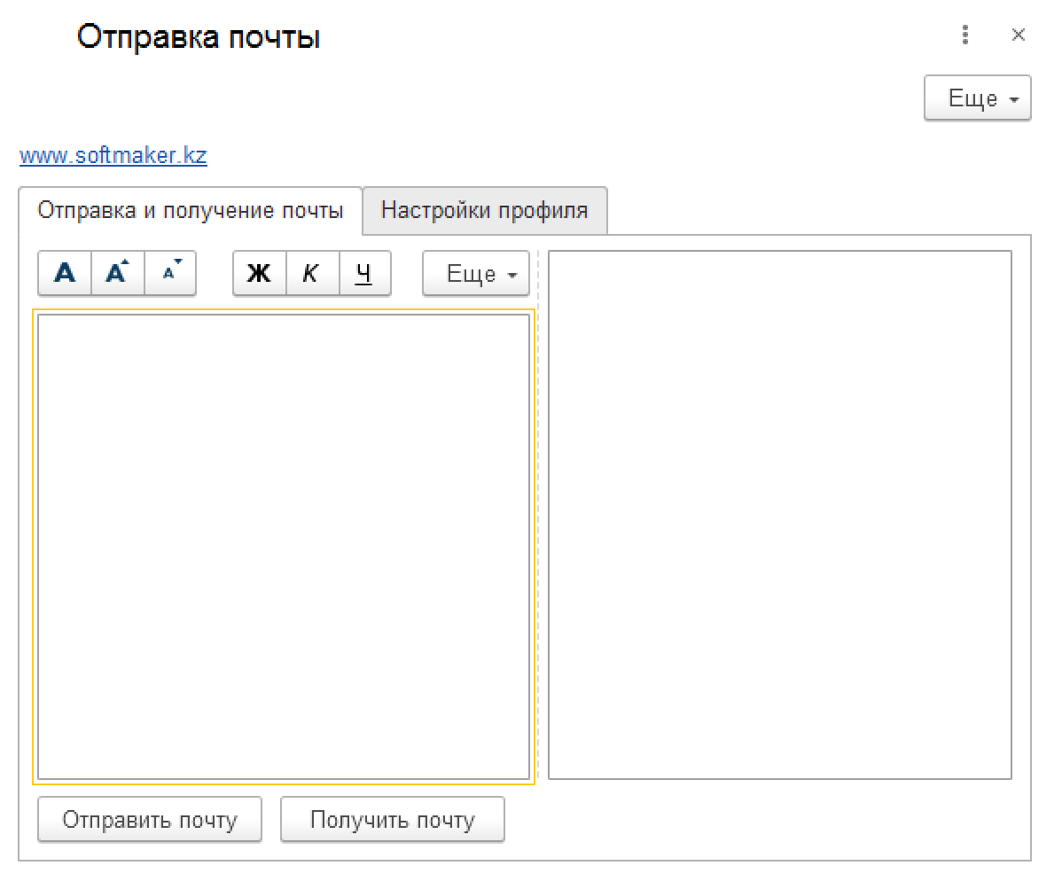 Обработка отправки почты из 1С