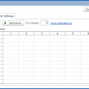 Форма обработки загрузки из Excel оплат по платежным картам