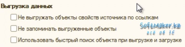 1с при переносе объекта по ссылке не создавать новый объект а только переносить ссылку