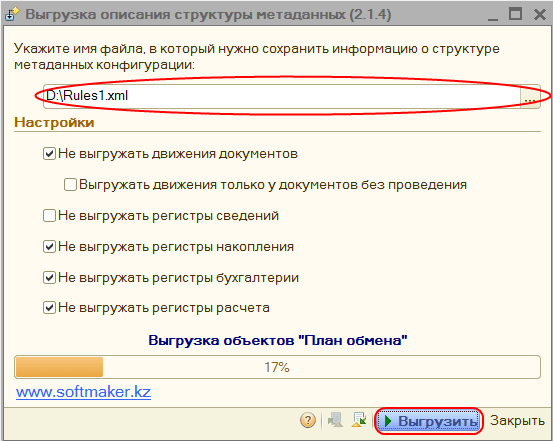 Выгрузка описания структуры метаданных конфигурации базы источника с помощью бработки MD82Exp.epf из дистрибутива конфигурации Конвертация данных